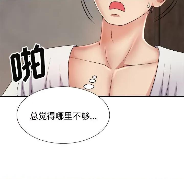 我体内的那个祂 我体内的神君-第 13 话 第109页