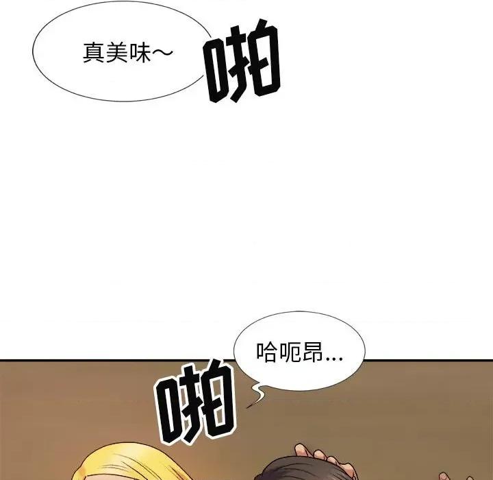 我体内的那个祂 我体内的神君-第 13 话 第116页
