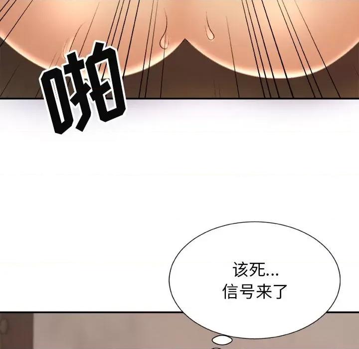 我体内的那个祂 我体内的神君-第 13 话 第123页