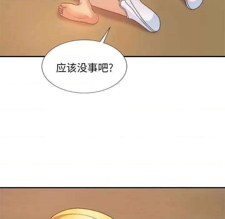 我体内的那个祂 我体内的神君-第 13 话 第134页