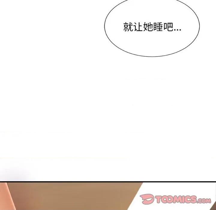 我体内的那个祂 我体内的神君-第 13 话 第138页