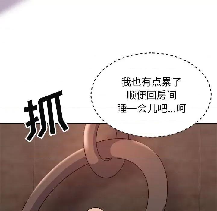 我体内的那个祂 我体内的神君-第 13 话 第148页