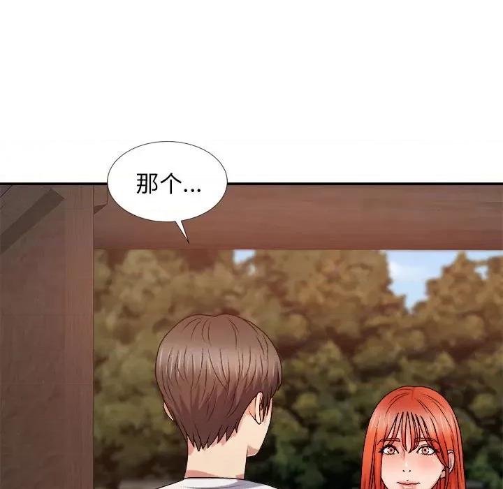 我体内的那个祂 我体内的神君-第 13 话 第152页