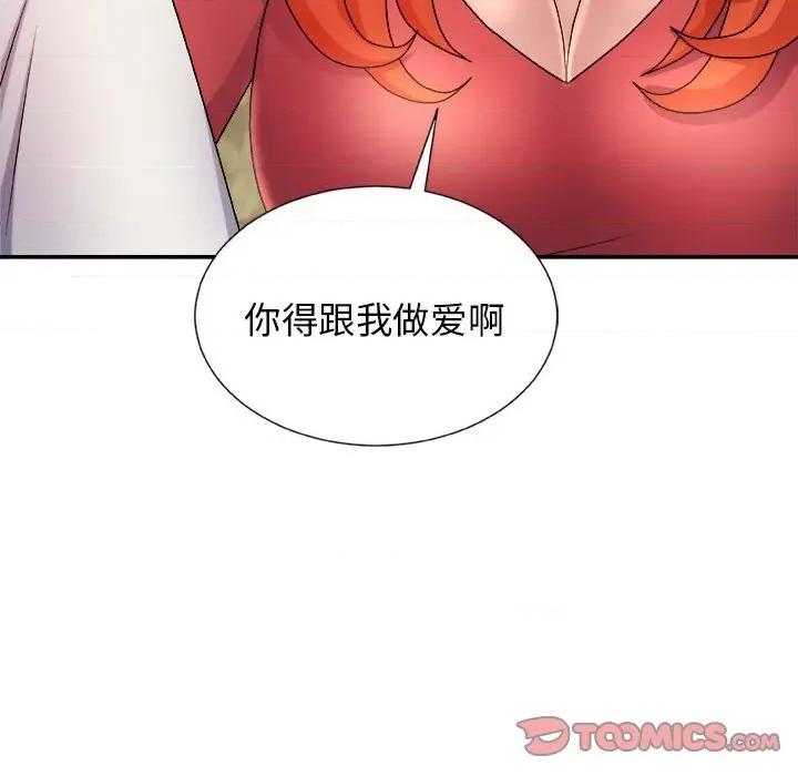 我体内的那个祂 我体内的神君-第 13 话 第156页