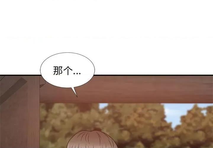 我体内的那个祂 我体内的神君-第 14 话 第1页