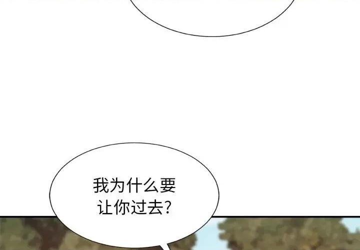 我体内的那个祂 我体内的神君-第 14 话 第4页