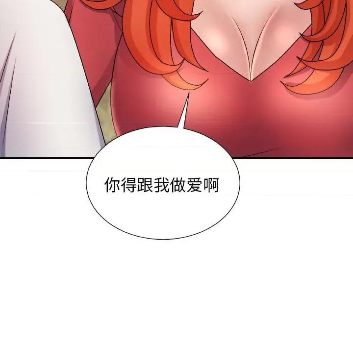 我体内的那个祂 我体内的神君-第 14 话 第6页
