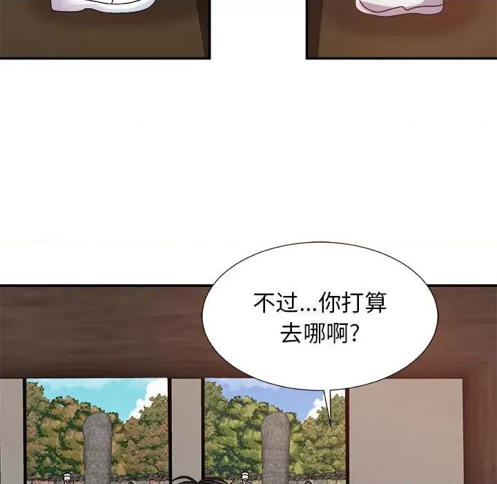 我体内的那个祂 我体内的神君-第 14 话 第11页
