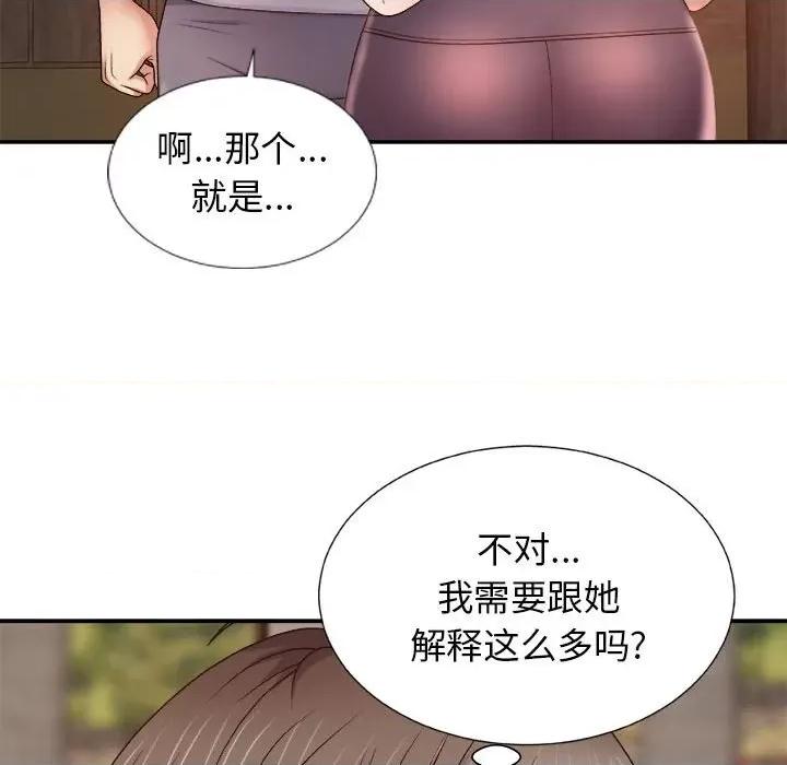 我体内的那个祂 我体内的神君-第 14 话 第13页