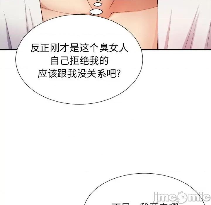 我体内的那个祂 我体内的神君-第 14 话 第15页