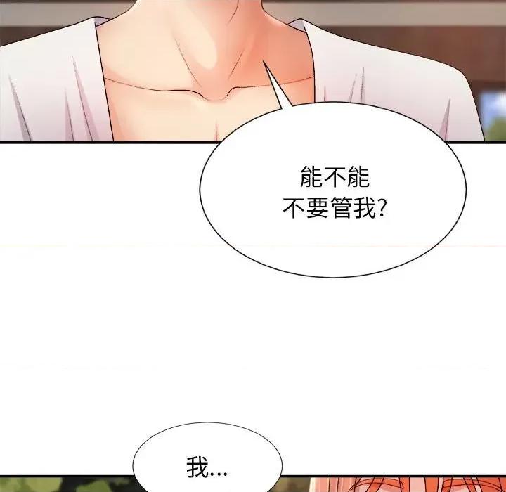 我体内的那个祂 我体内的神君-第 14 话 第17页