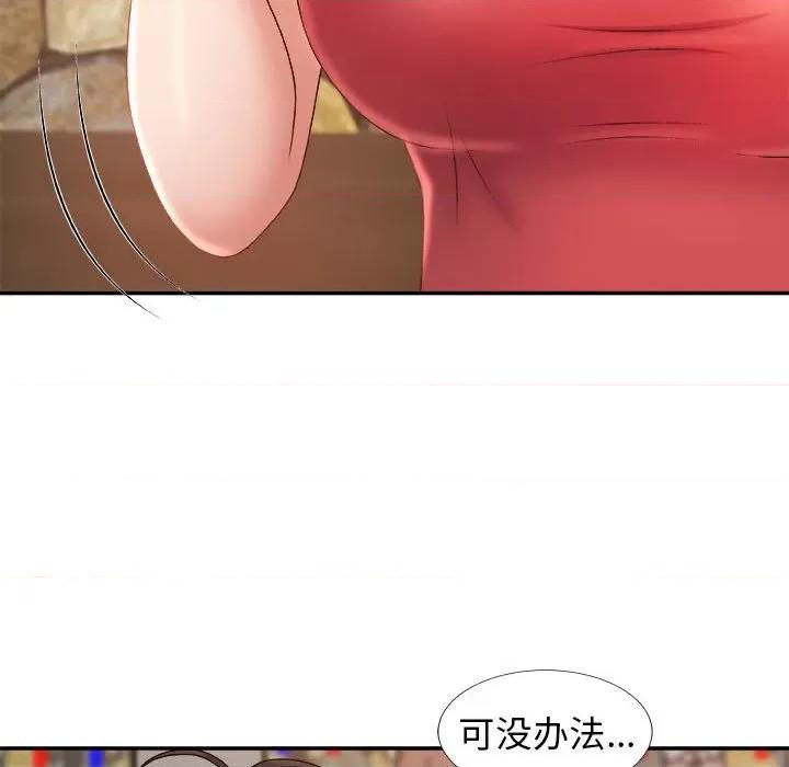 我体内的那个祂 我体内的神君-第 14 话 第19页