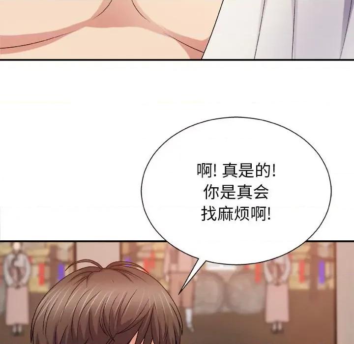我体内的那个祂 我体内的神君-第 14 话 第23页