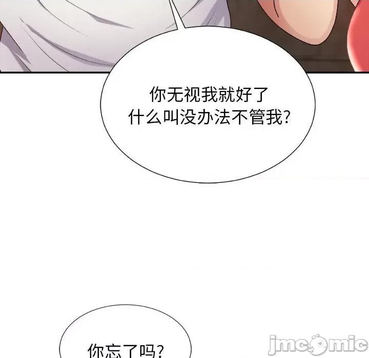 我体内的那个祂 我体内的神君-第 14 话 第25页
