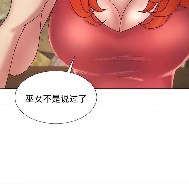 我体内的那个祂 我体内的神君-第 14 话 第27页