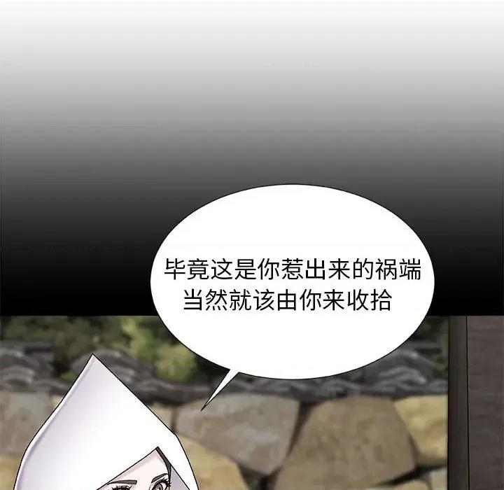 我体内的那个祂 我体内的神君-第 14 话 第28页