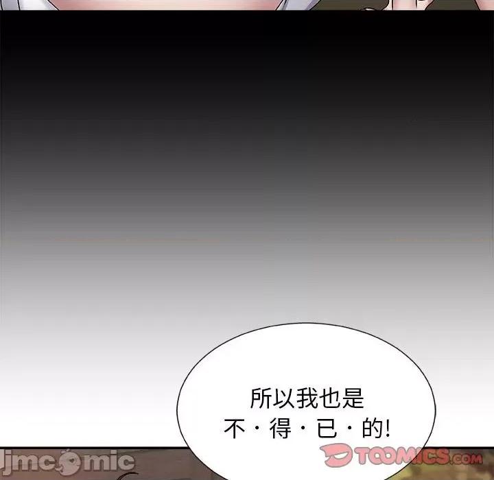 我体内的那个祂 我体内的神君-第 14 话 第30页