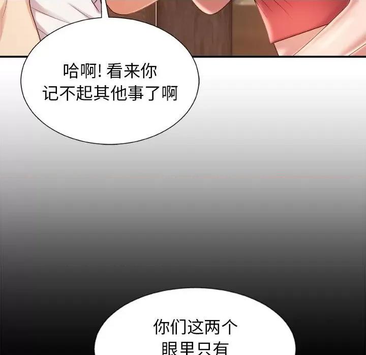 我体内的那个祂 我体内的神君-第 14 话 第32页