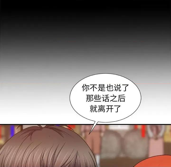 我体内的那个祂 我体内的神君-第 14 话 第37页