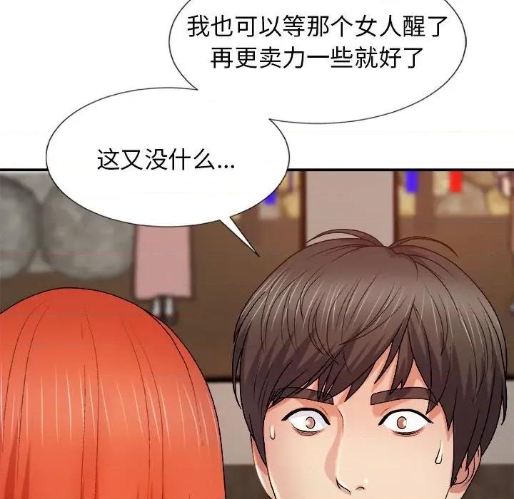 我体内的那个祂 我体内的神君-第 14 话 第51页