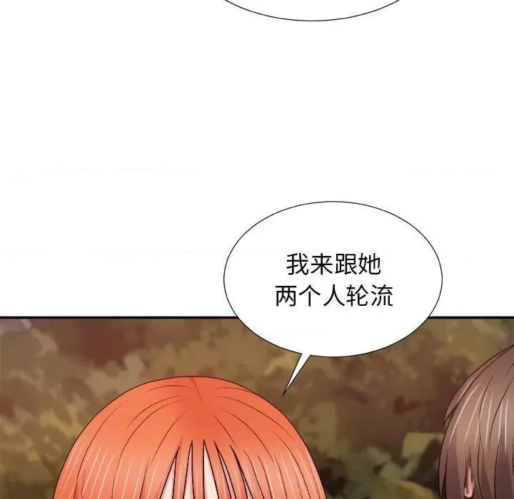 我体内的那个祂 我体内的神君-第 14 话 第53页