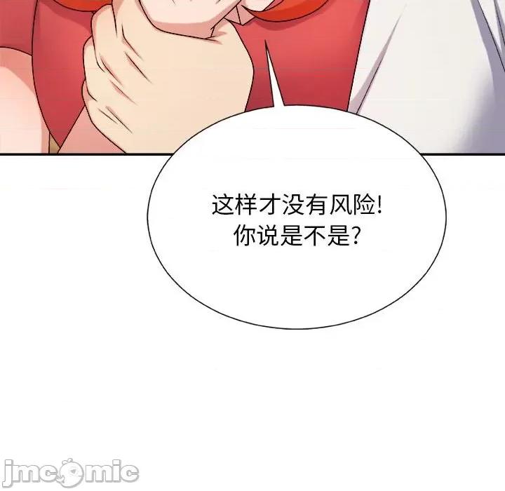 我体内的那个祂 我体内的神君-第 14 话 第55页