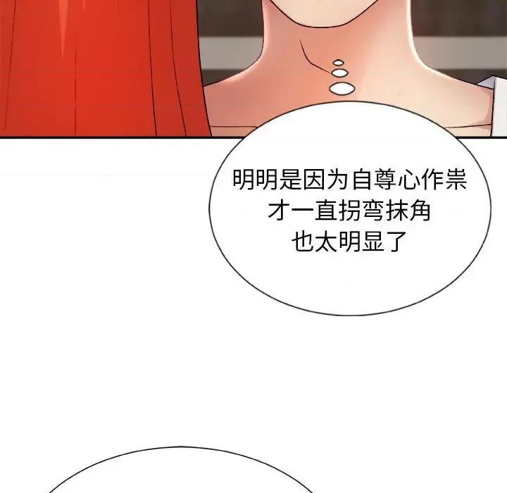 我体内的那个祂 我体内的神君-第 14 话 第59页