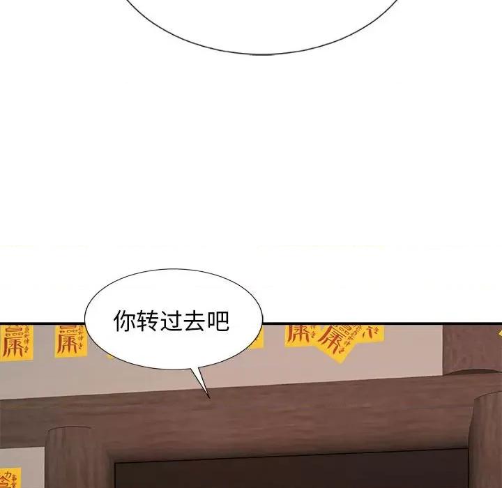 我体内的那个祂 我体内的神君-第 14 话 第62页