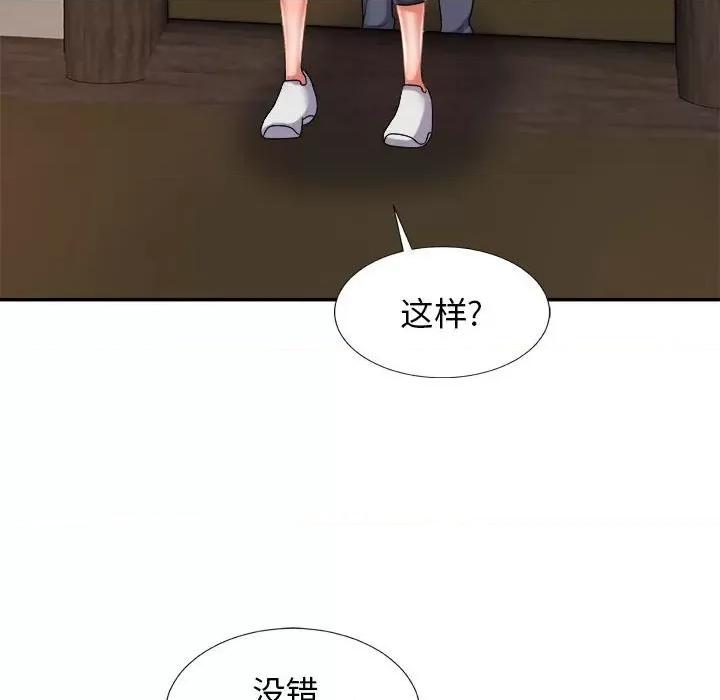 我体内的那个祂 我体内的神君-第 14 话 第64页