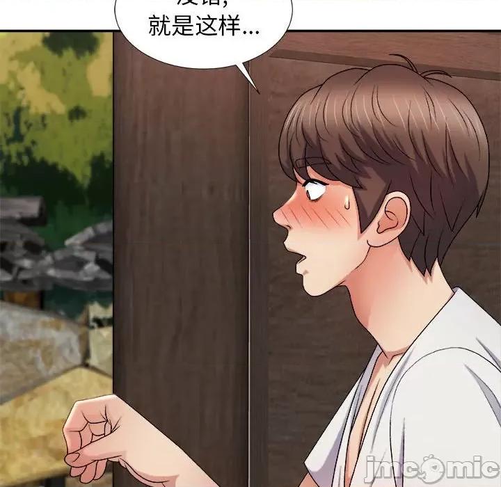 我体内的那个祂 我体内的神君-第 14 话 第65页