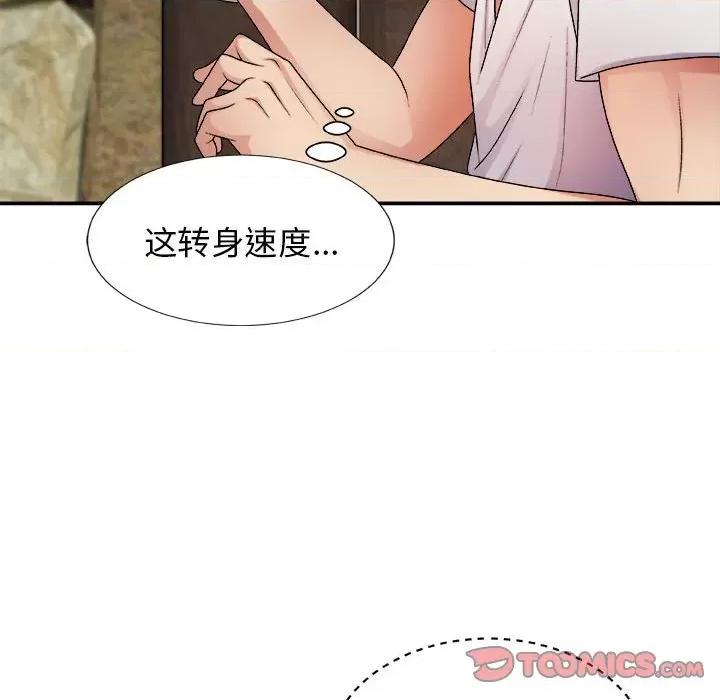 我体内的那个祂 我体内的神君-第 14 话 第66页