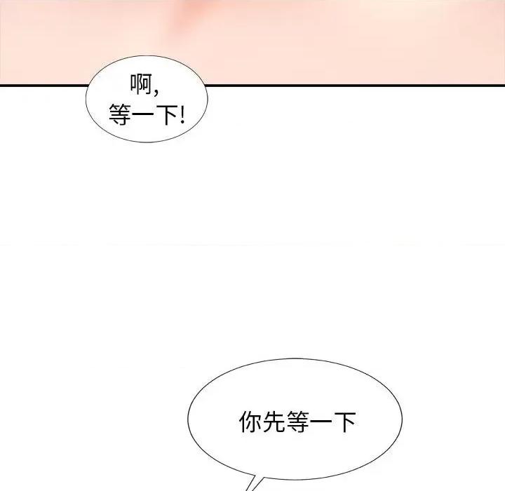 我体内的那个祂 我体内的神君-第 14 话 第78页
