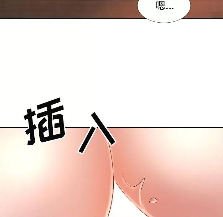 我体内的那个祂 我体内的神君-第 14 话 第96页