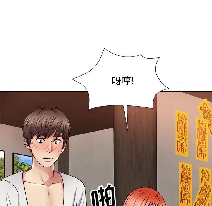 我体内的那个祂 我体内的神君-第 14 话 第98页