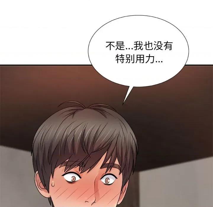 我体内的那个祂 我体内的神君-第 14 话 第103页