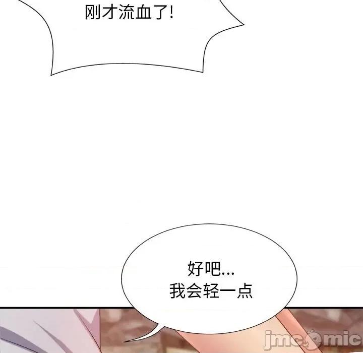 我体内的那个祂 我体内的神君-第 14 话 第105页