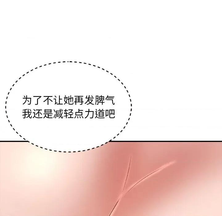 我体内的那个祂 我体内的神君-第 14 话 第107页