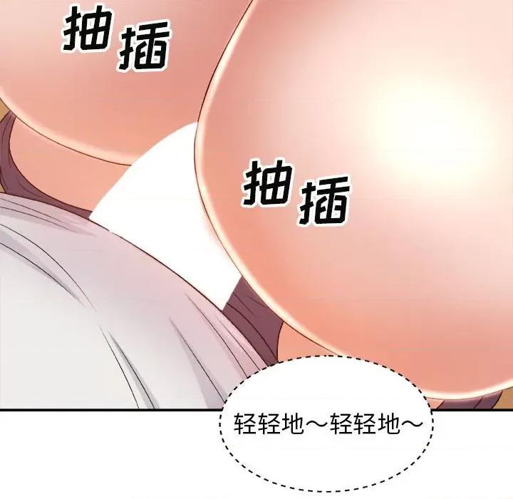 我体内的那个祂 我体内的神君-第 14 话 第108页