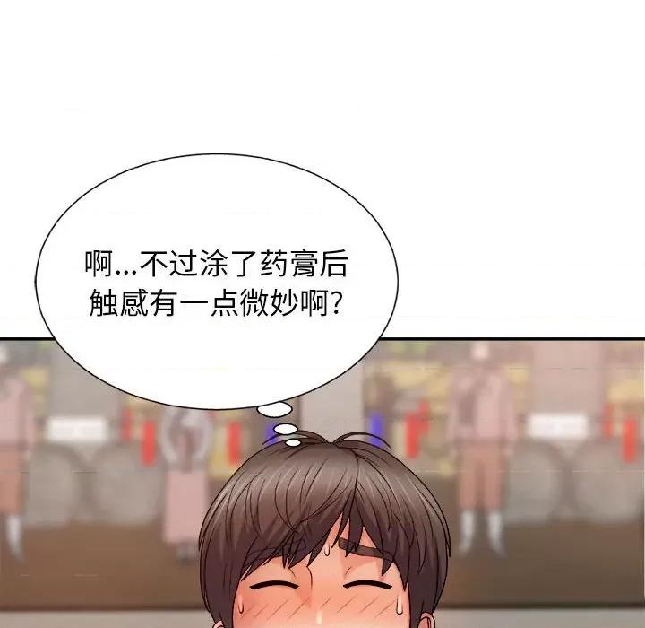 我体内的那个祂 我体内的神君-第 14 话 第109页