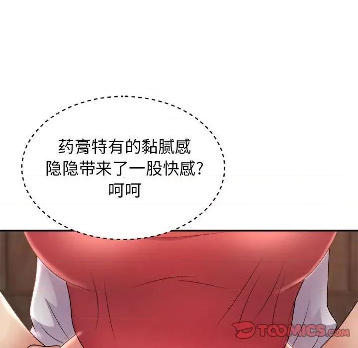 我体内的那个祂 我体内的神君-第 14 话 第111页
