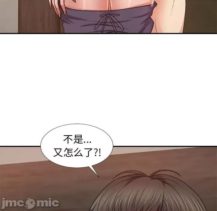 我体内的那个祂 我体内的神君-第 14 话 第115页
