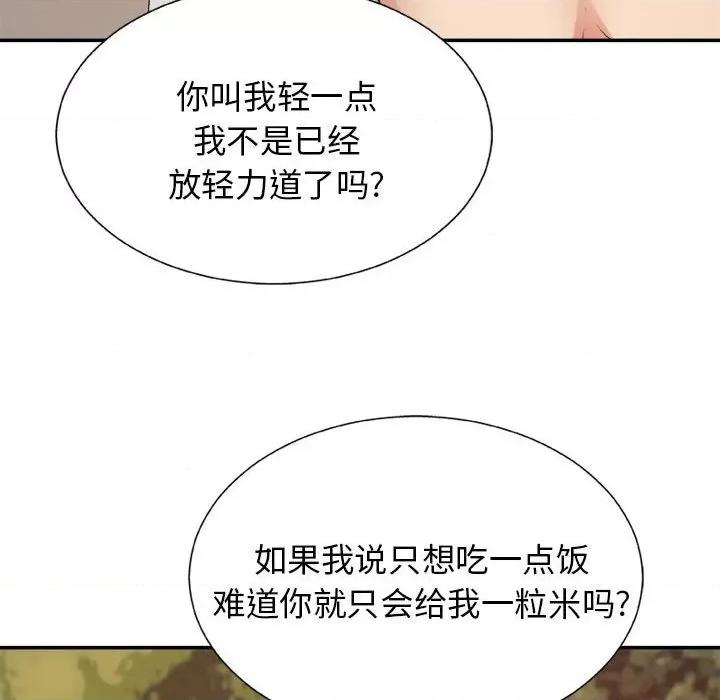 我体内的那个祂 我体内的神君-第 14 话 第117页