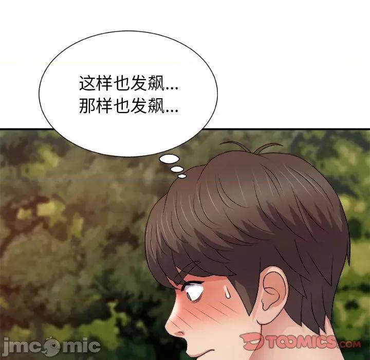 我体内的那个祂 我体内的神君-第 14 话 第120页