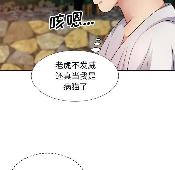我体内的那个祂 我体内的神君-第 14 话 第121页