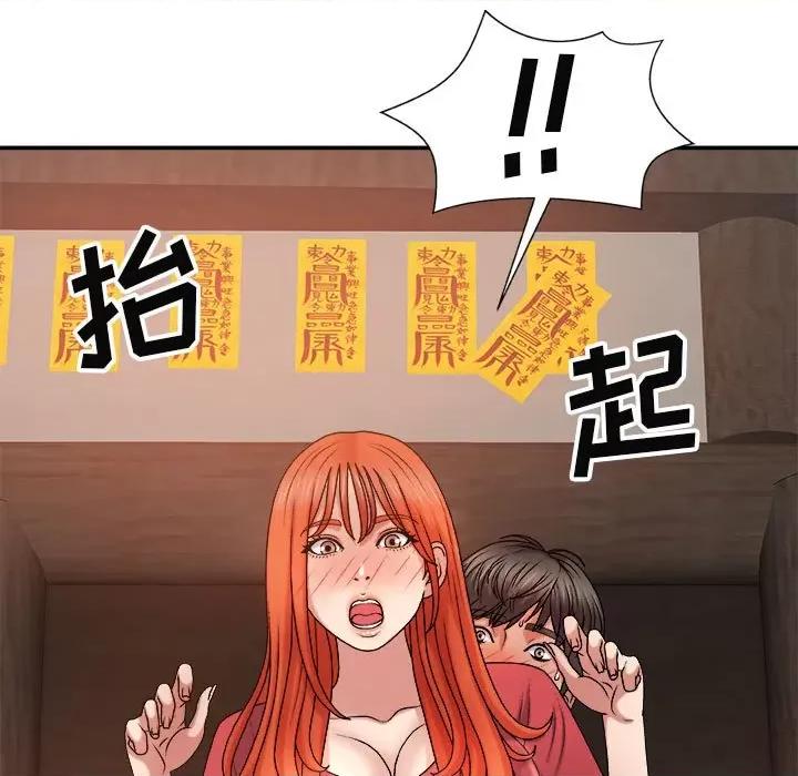 我体内的那个祂 我体内的神君-第 14 话 第124页