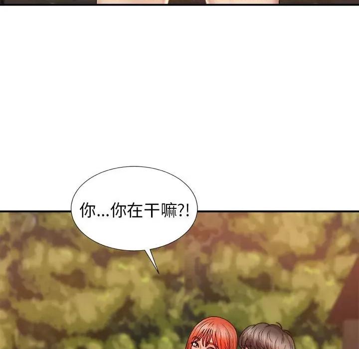 我体内的那个祂 我体内的神君-第 14 话 第126页
