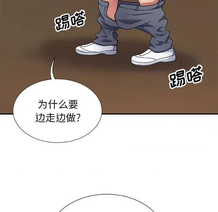 我体内的那个祂 我体内的神君-第 14 话 第128页