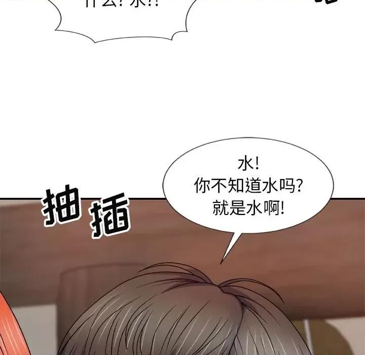我体内的那个祂 我体内的神君-第 14 话 第131页