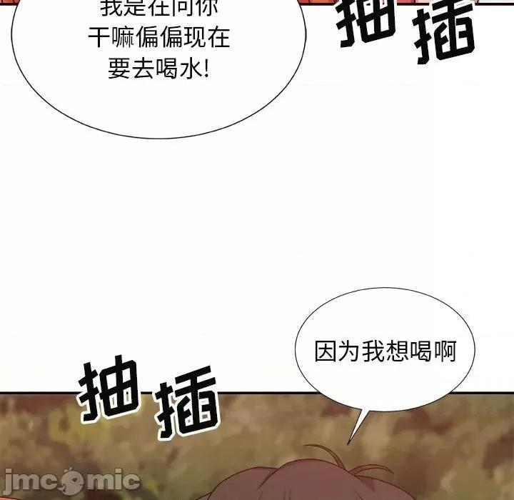 我体内的那个祂 我体内的神君-第 14 话 第135页