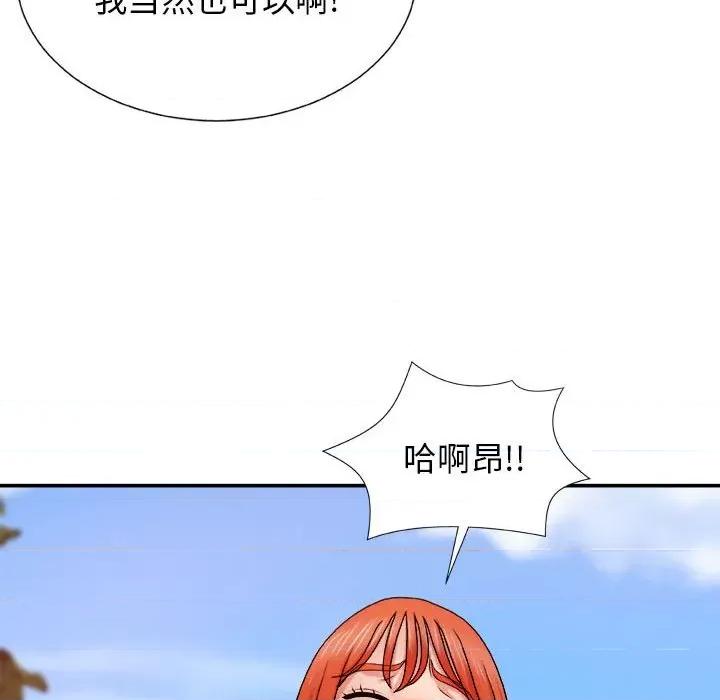 我体内的那个祂 我体内的神君-第 14 话 第137页
